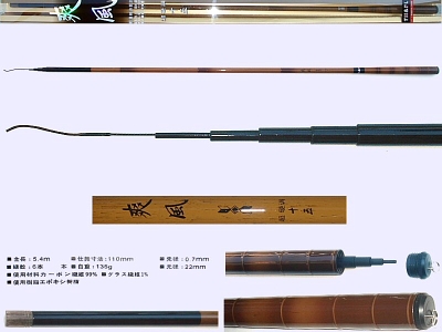 Hera fishing rod B1-110-2-5406