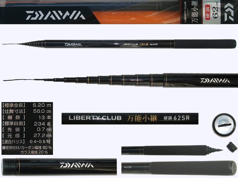 Buy Telescopic Fishing Rod Daiwa online